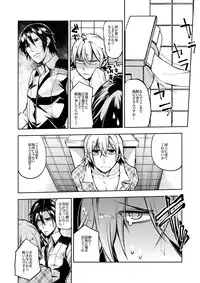 [Ikka Risan (Shibako)] Notteke! Chikan Densha [Digital]