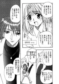 [MARO] Inran Dorei Mama [Digital]