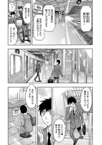 [Azuma Taira] Eki Kara Hajimaru Koi no Monogatari [Digital]