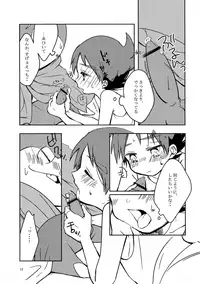 (C92) [cokot (Keimi)] Natsuyasumi wa Nagai kara, (Youkai Watch)