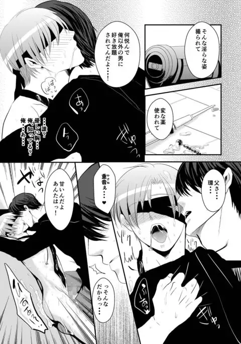 Koukishin wa Nonke o Korosu