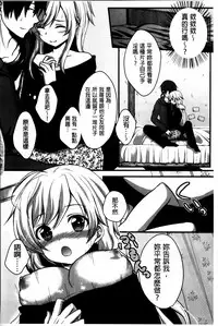 [Utano] Hatsukoi Toiro [Chinese]