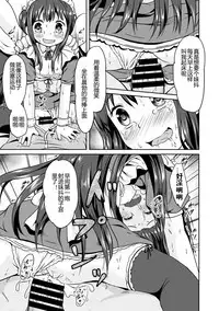 [broiler] "Jigoku no" Panyumaru Seihaishin - Maboroshi no Guest Kai "ReaTotsu" (COMIC Europa 2015-01) [Chinese] [佳奈助汉化组] [Digital]