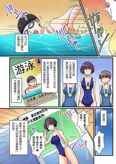 [Sakurazaki Momoko, KEWS] Kanojo no Imouto | 女友之妹 Ch. 1-8 [Chinese]