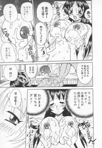 [Kawamoto Hiroshi] Kokuhou Chichi Musume Chami