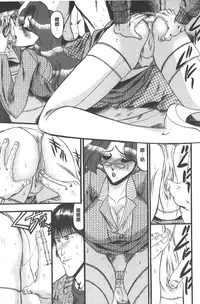 [Komura Saki] Mesuinu zoushoku [Chinese]