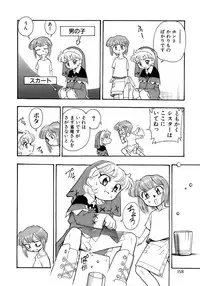 [Anthology] Shounen Ai No Bigaku 13 The Omorashi Shounen