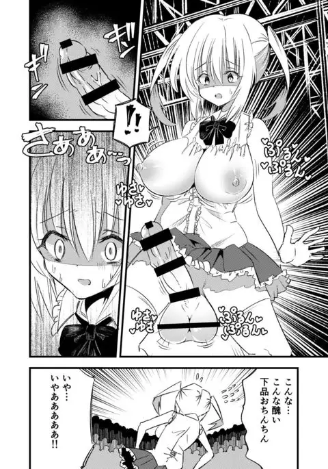 Kyouran Futanari Aidoru Jigoku