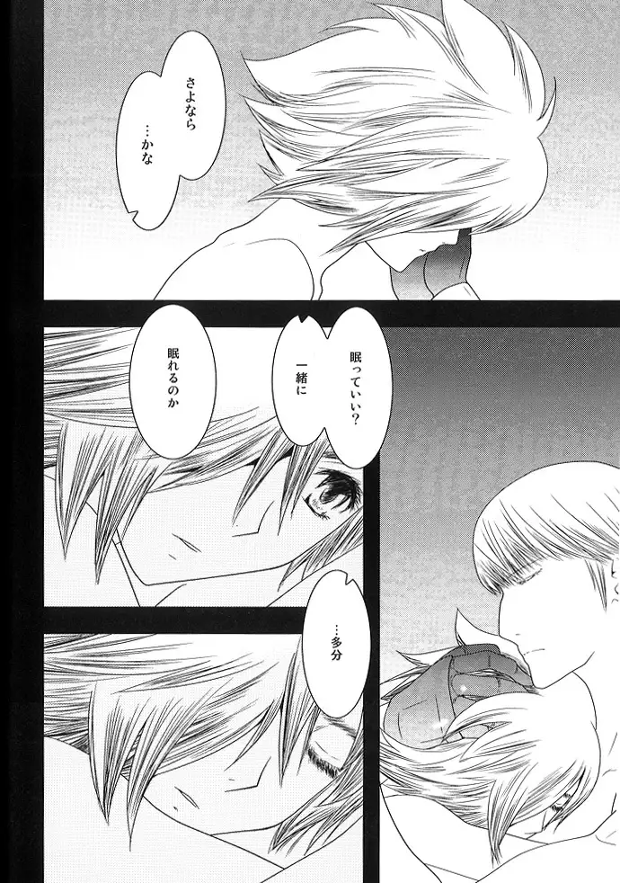 Kimi no Idaku Symphony