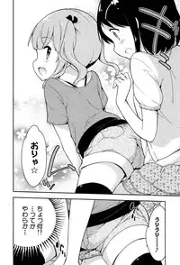 [Gyunyunomio] Joshi Shogakusei Hajimemashita P! Vol.1