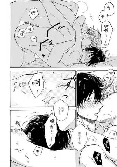 [Tarafuku Haruko] Kujo-sensei no Iinari | 对九条老师言听计从 Ch. 4-5 [Chinese] [Digital]