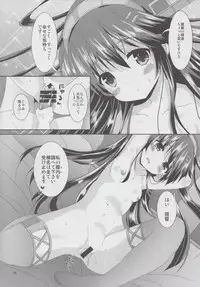 (C87) [Angel Bless (Tsukiji)] Haruna Lv14 (Kantai Collection -KanColle-)