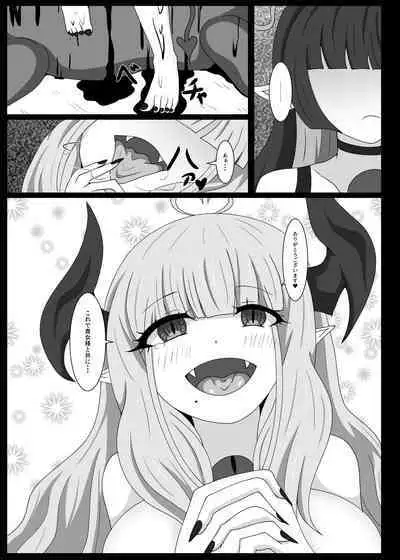 [Niziyumedokoro (Yakuhina)] Dia Vengence 1.5 [Digital]