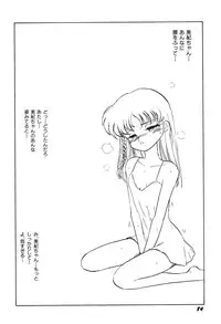 [Bangaichi Mitsugu] Tenshi Tachi no Yumesoushi