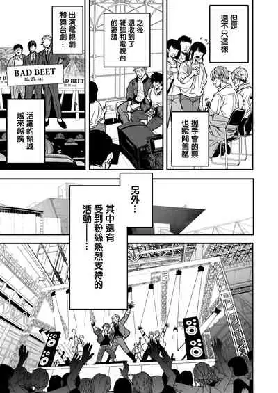 BOY x BOY IDOL COLLECTION!