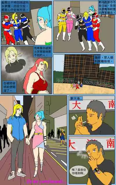 [MA] Mission 33 (Denji Sentai Megaranger)