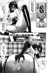 [Nanakagi Satoshi] Hentai Seiso M Kanojo | 戀態清純M嗜虐女友 [Chinese]