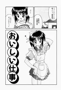 [Tsurugi Motoaki] Futari no Himitsubeya