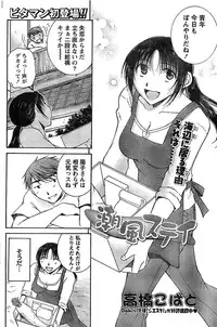 Monthly Vitaman 2007-06