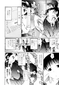 [Urai Tami] Hole Sweet Hole