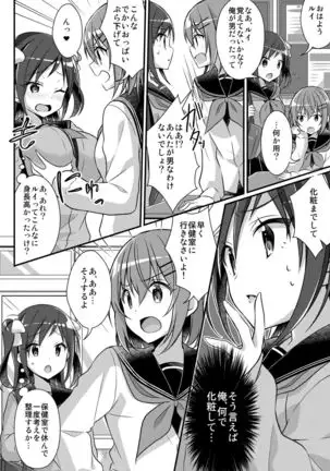 Nodamabu no Moto Ace wa Sei Shori Pet