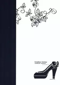 (SPARK12) [Momoirohoppe (Rei)] Shall We Dance? (Granblue Fantasy)