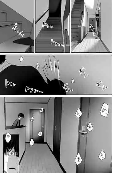 Boku dake ga Sex Dekinai Ie