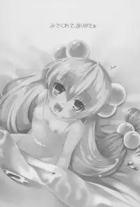 (C73) [Aomidoro (Yuunagi Sesina)] Onetsu no Jikan (Kodomo no Jikan)