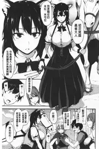 Isekai Harem Monogatari Soushuuhen 1