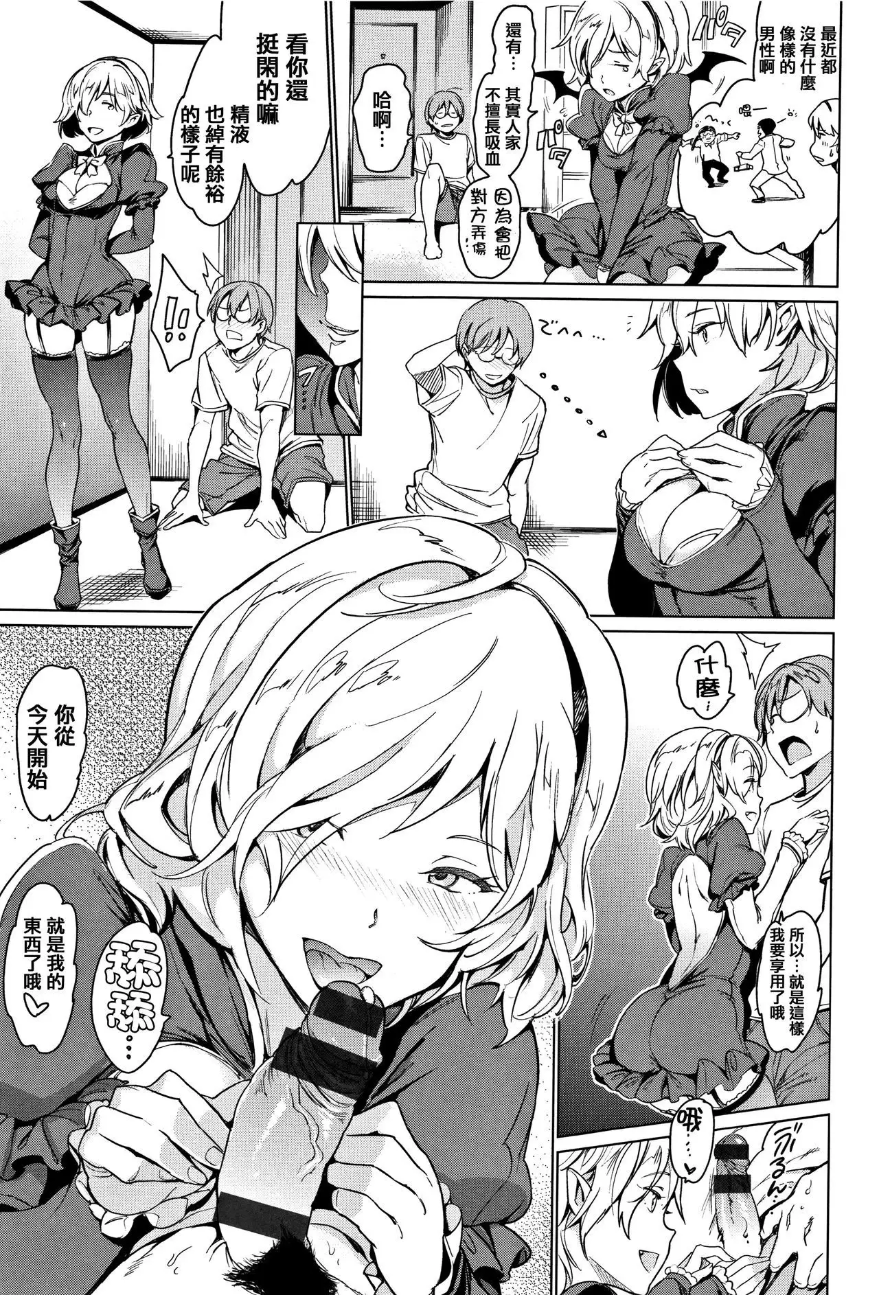 Yoru no Koibito - You are mine tonight...