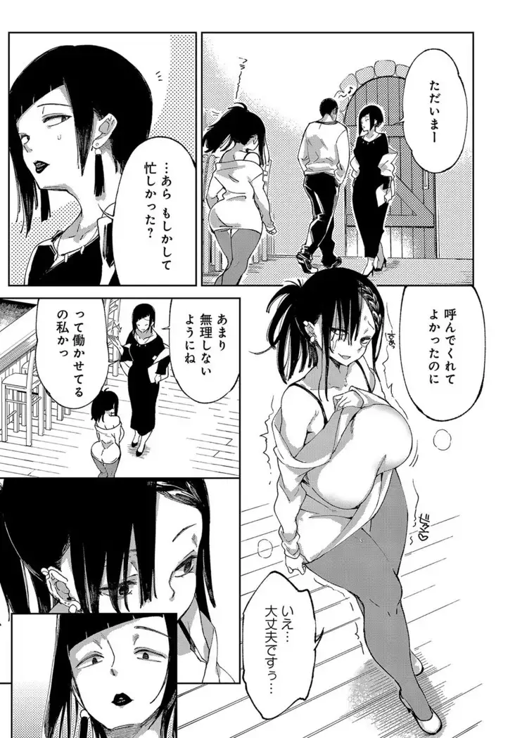 ~Saijaku Gal ha Ikidurai~