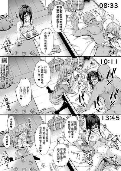 [Chronicle (Fukunaga Yukito)] JC DeliHeal [Chinese]