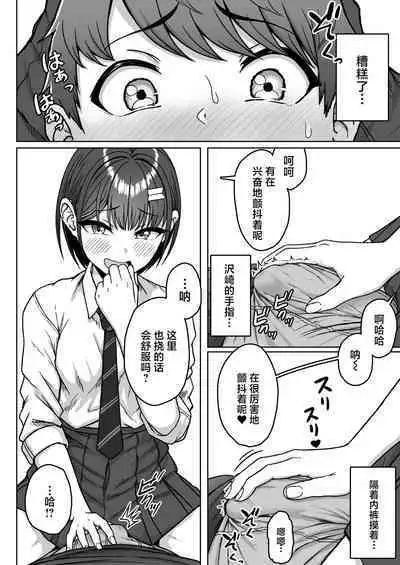 Ushiro no Seki no Aitsu | 我后座的那个她