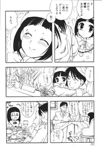 [Anthology] Youchien II