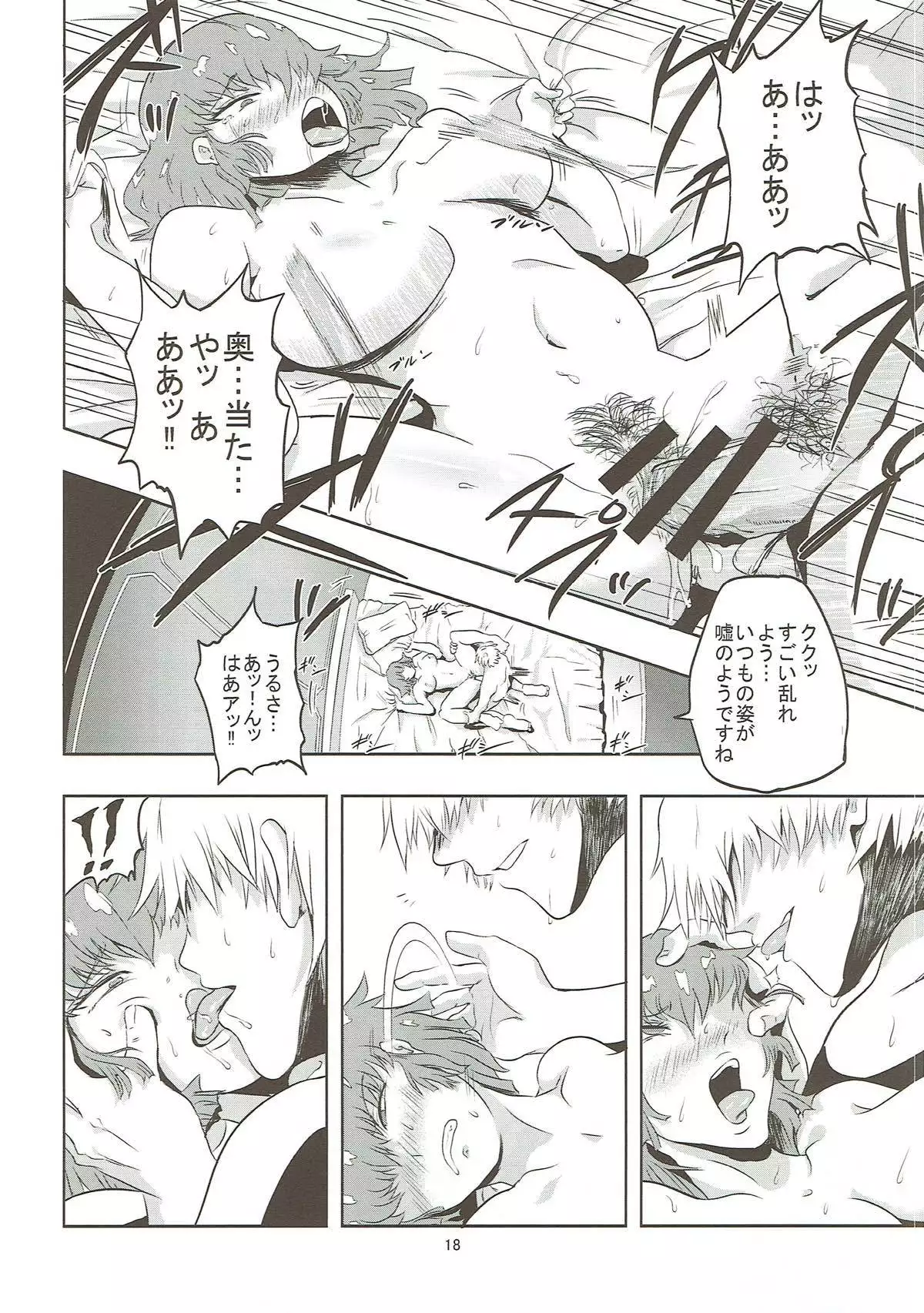 Haman-sama no Inzoku na Hibi