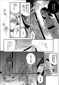 [Saeki] Dorei-san Ch. 1-10