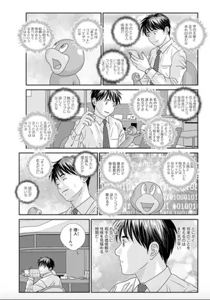 Hot Rod Deluxe Ch. 1-6