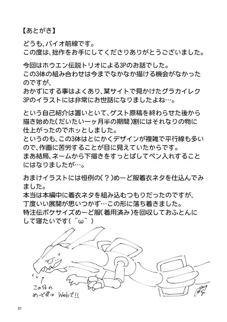 A tribute to the world!