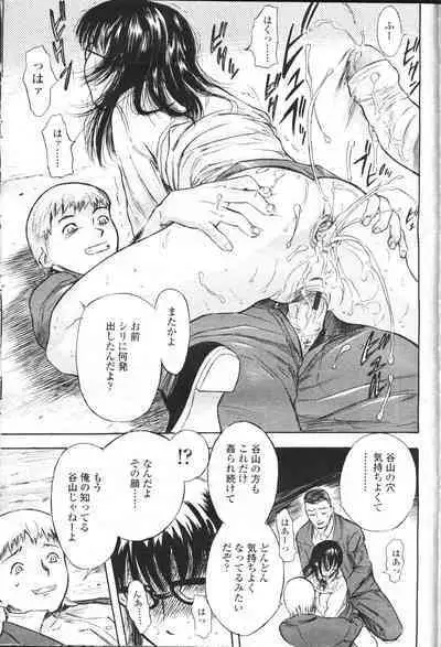 COMIC Momohime 2001-05