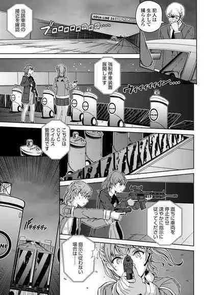 COMIC Penguin Club 2023-11 & 12