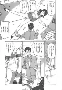 [Mayumi Daisuke] Kedamono Gurui