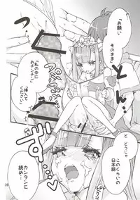 (C85) [Studio Wallaby (Ruri no Hanekira)] Petralka to Myucel Gohoushishimasu (Outbreak Company)