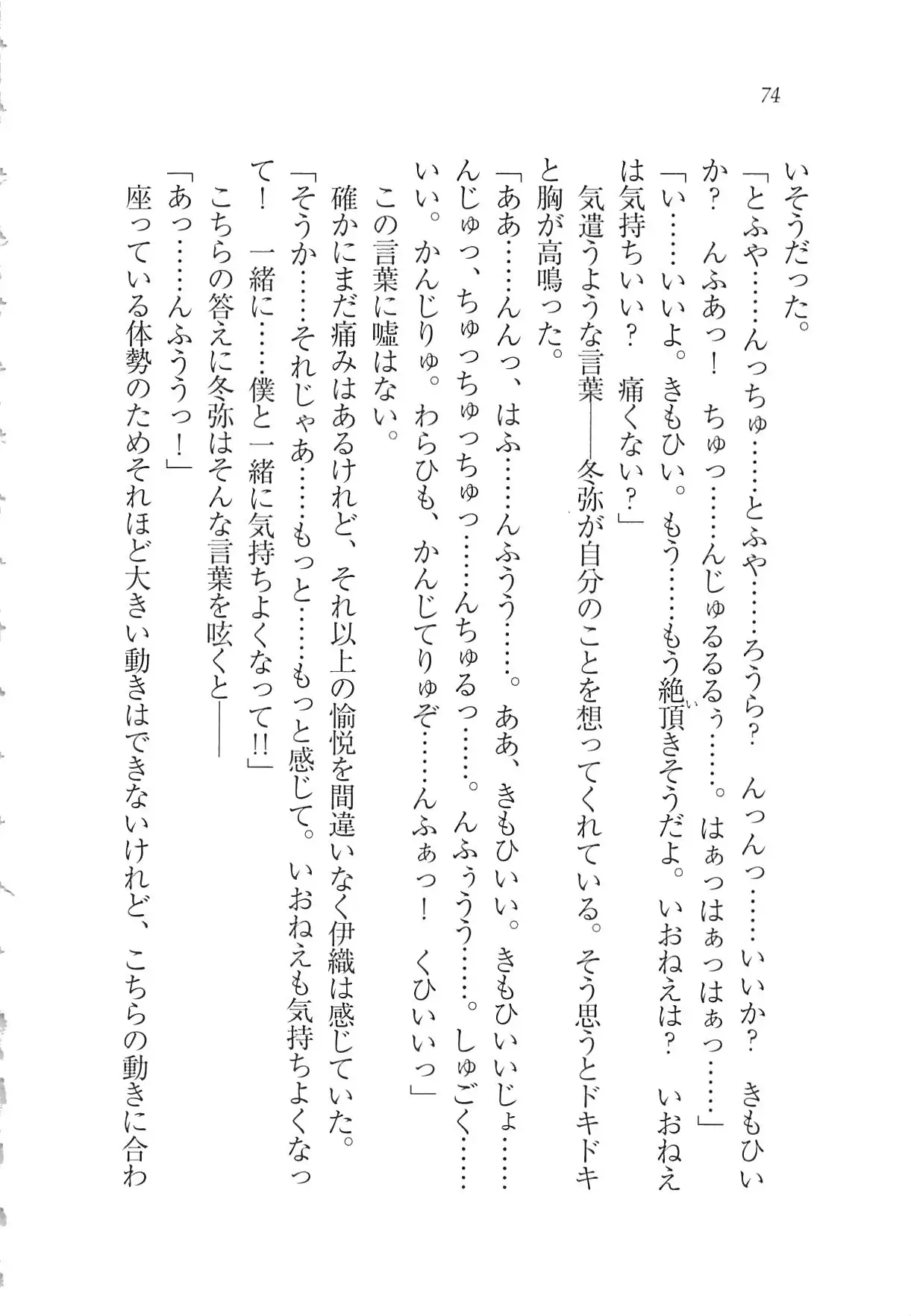 Kanojo wa Seido Kaichou！