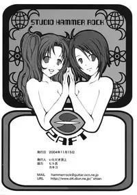 [STUDIO HAMMER ROCK (Itadaki Choujo)] Ikenie Shimai (Gundam Seed Destiny)