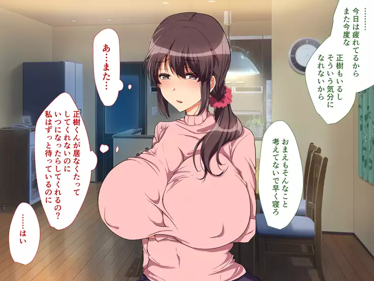 Aniyome Netotte Pakopako Doukyo Seikatsu! ~Ottori Hitozuma to Harama Sex~