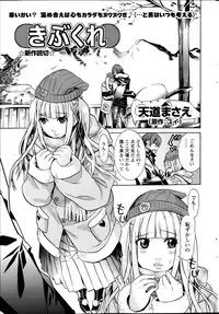 Action Pizazz Kiwami 2014-03