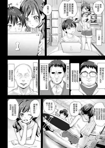 [silver dog] Benki no Ko (Tenki no Ko) [Chinese]