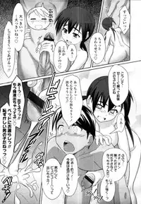 COMIC Tenma 2011-08