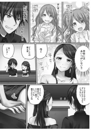 Hatsuecchi no Aite wa... Imouto!? Vol. 1