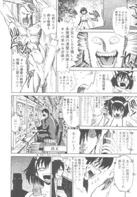 [Matsurioka Hideyuki] Reken ~Shinsoku Raper Domo~ | Rape Researches